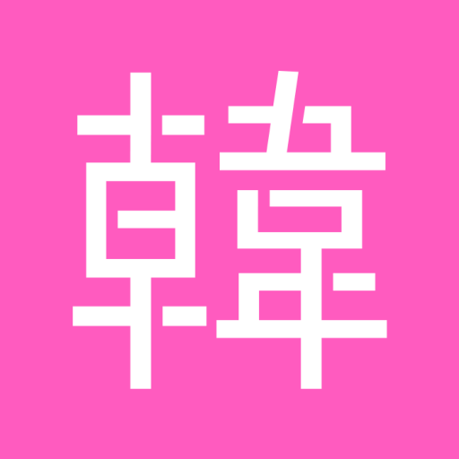 韓ドラinfo